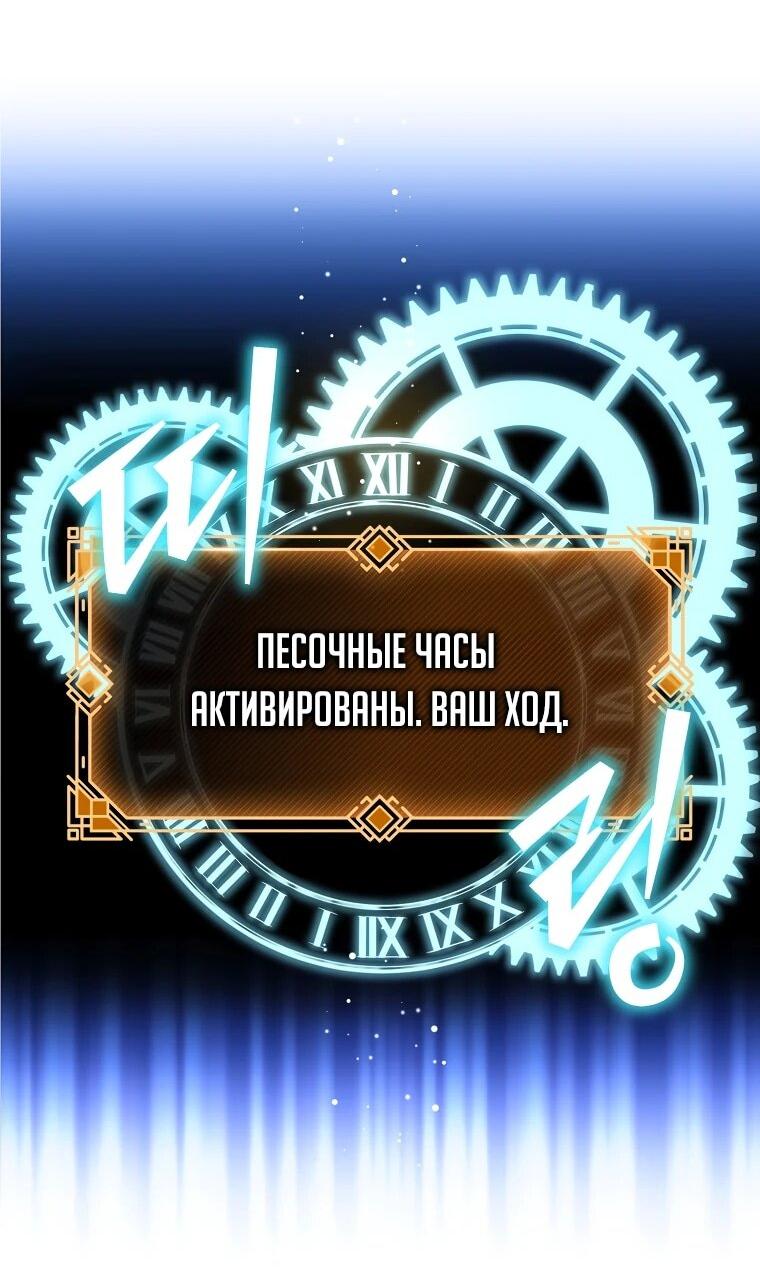 Манга Пошаговый мастер лабиринта - Глава 40 Страница 15