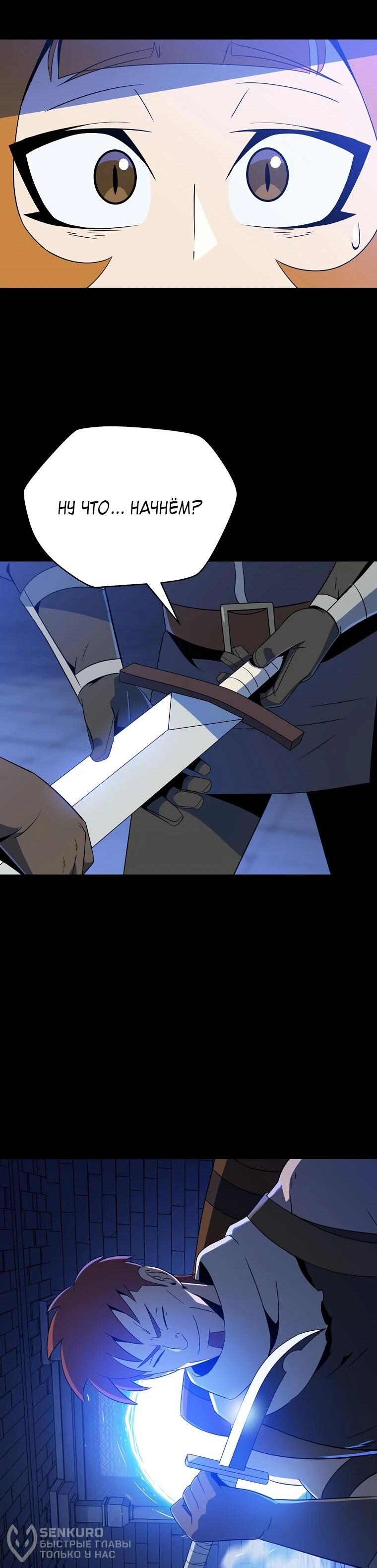 Манга Пошаговый мастер лабиринта - Глава 40 Страница 44