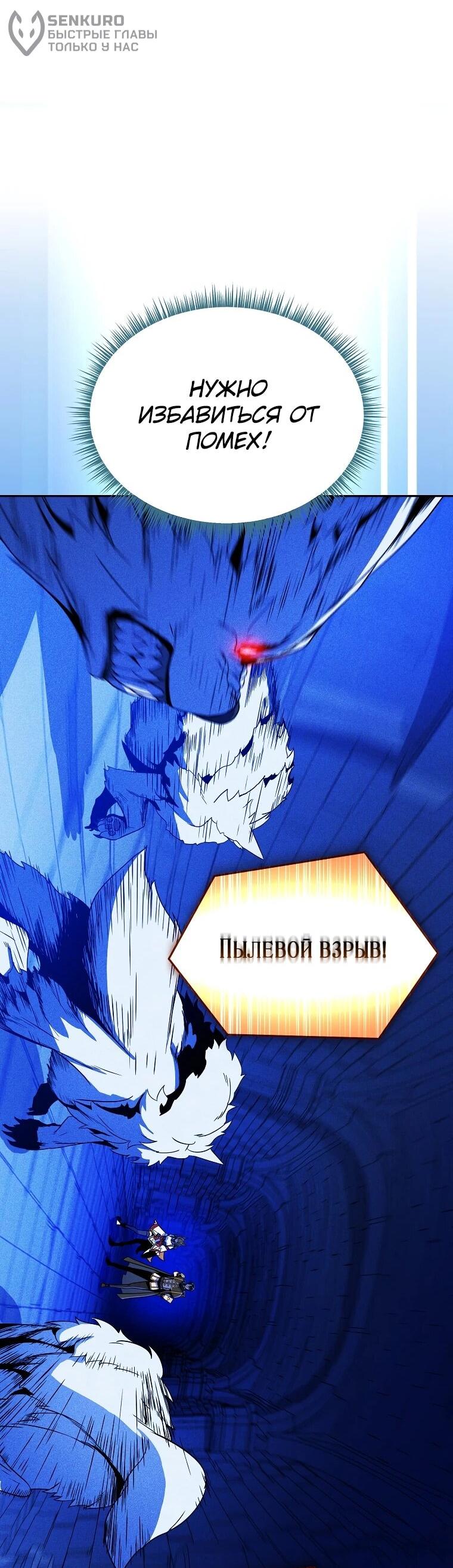 Манга Пошаговый мастер лабиринта - Глава 40 Страница 16