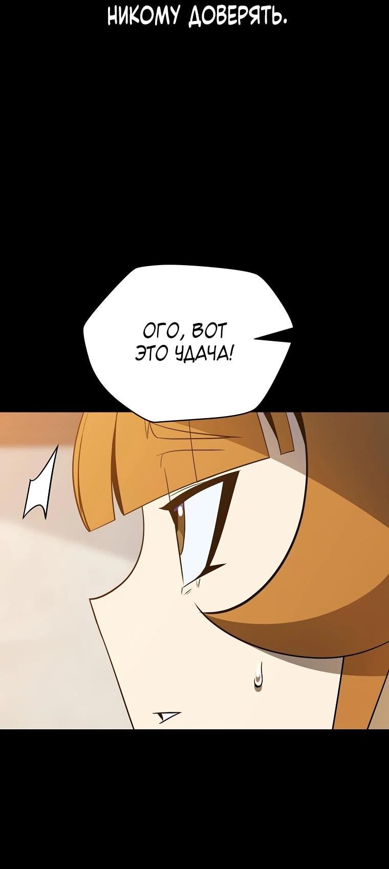 Манга Пошаговый мастер лабиринта - Глава 40 Страница 38