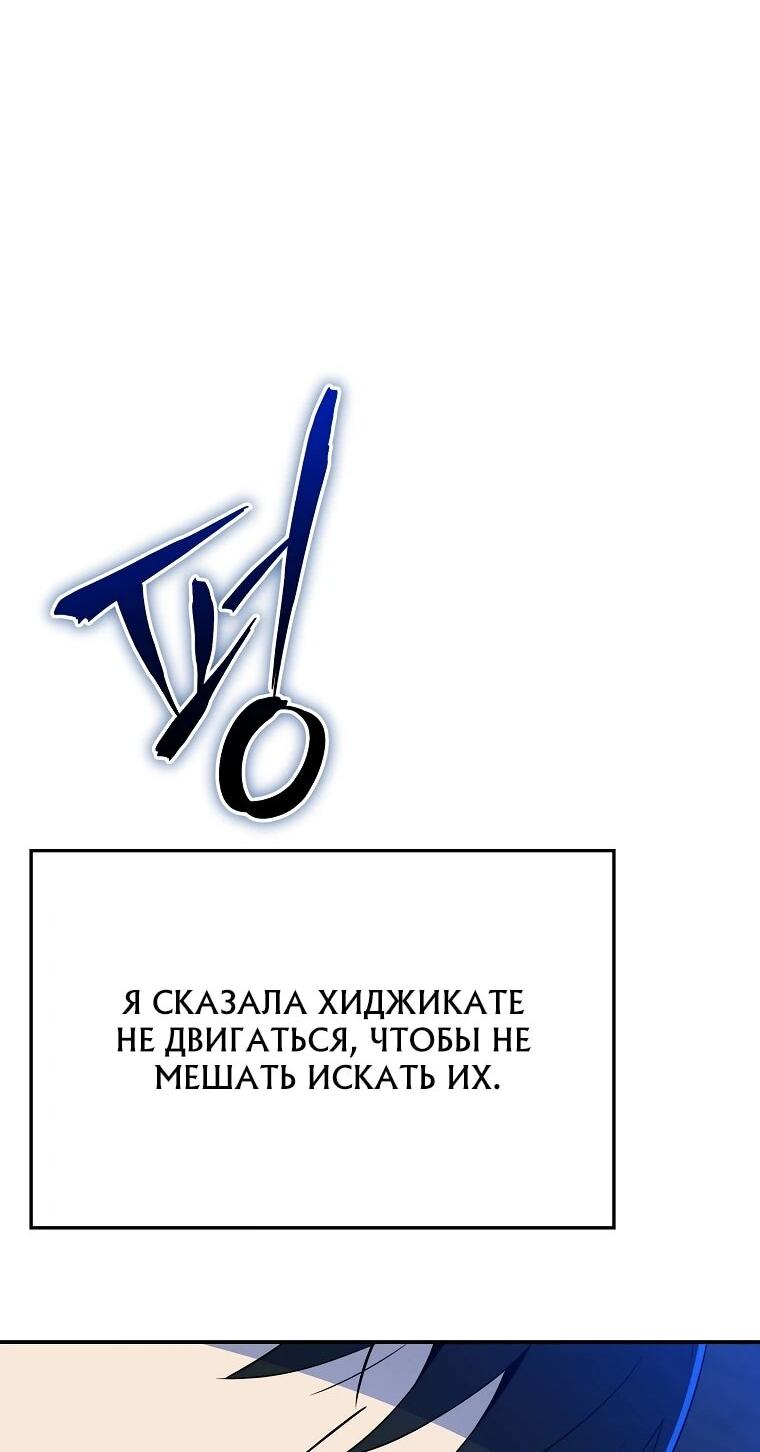 Манга Пошаговый мастер лабиринта - Глава 40 Страница 12