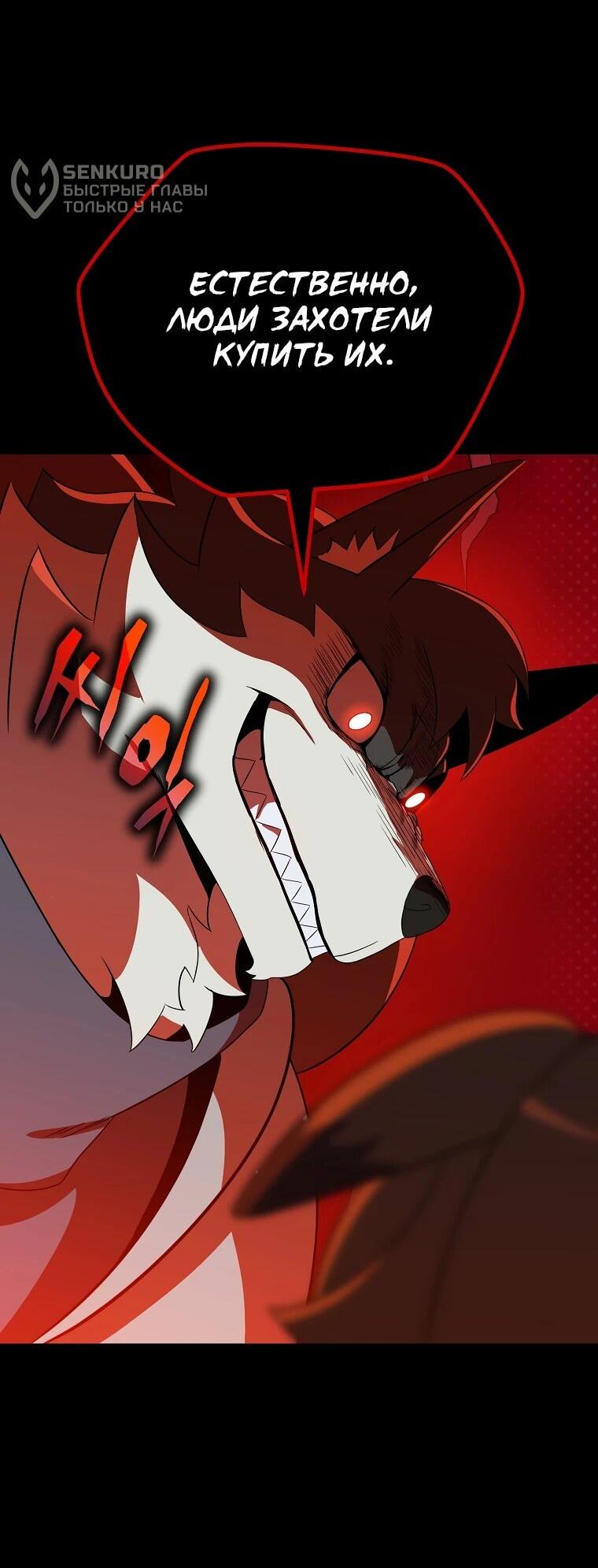 Манга Пошаговый мастер лабиринта - Глава 40 Страница 53