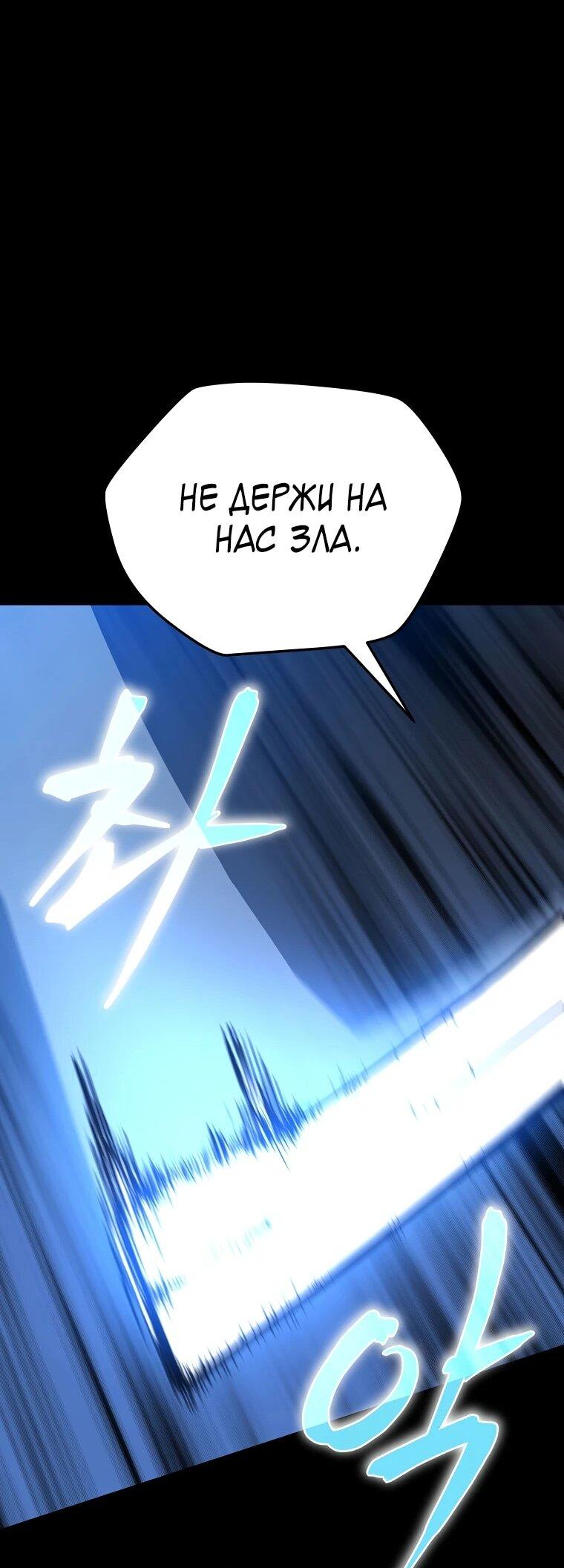 Манга Пошаговый мастер лабиринта - Глава 40 Страница 55