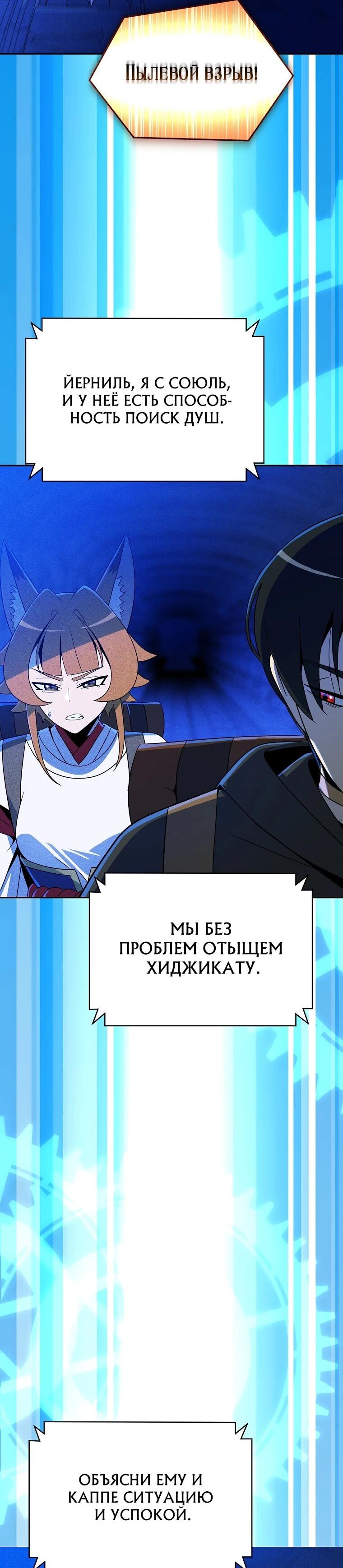 Манга Пошаговый мастер лабиринта - Глава 40 Страница 17