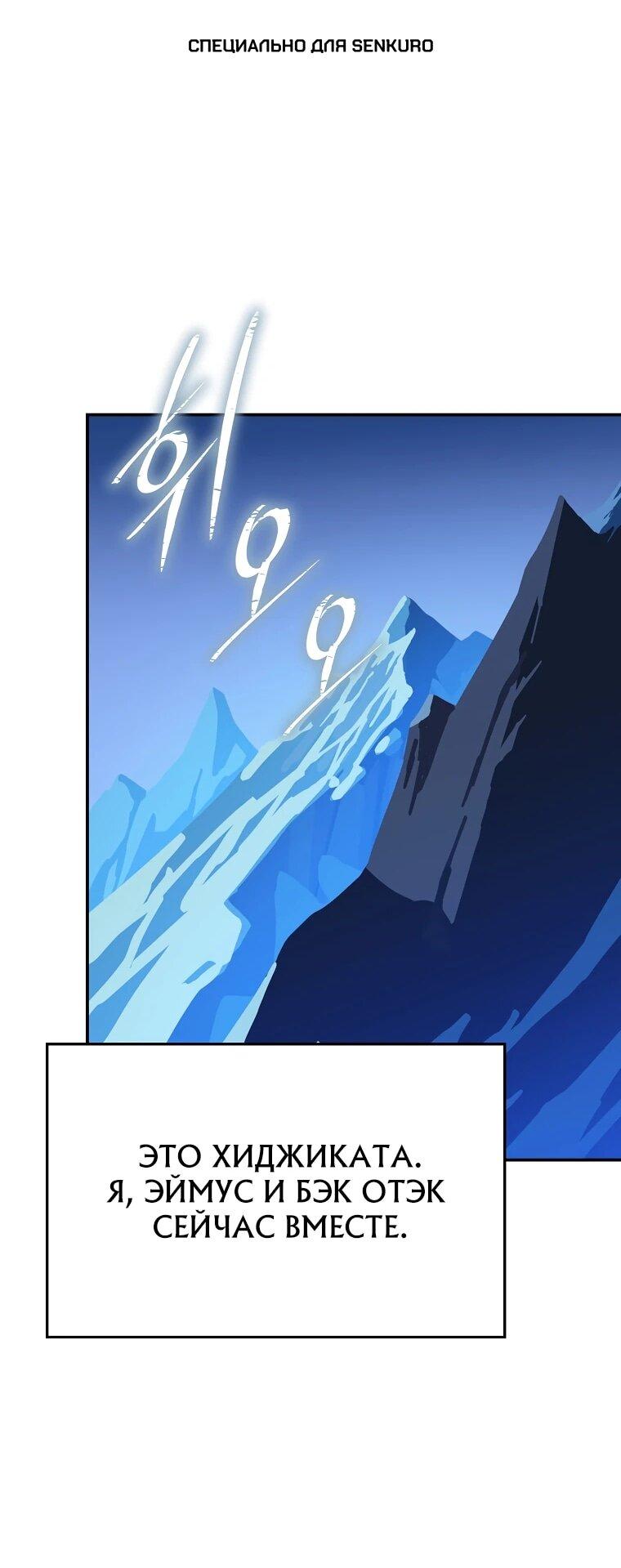 Манга Пошаговый мастер лабиринта - Глава 40 Страница 1