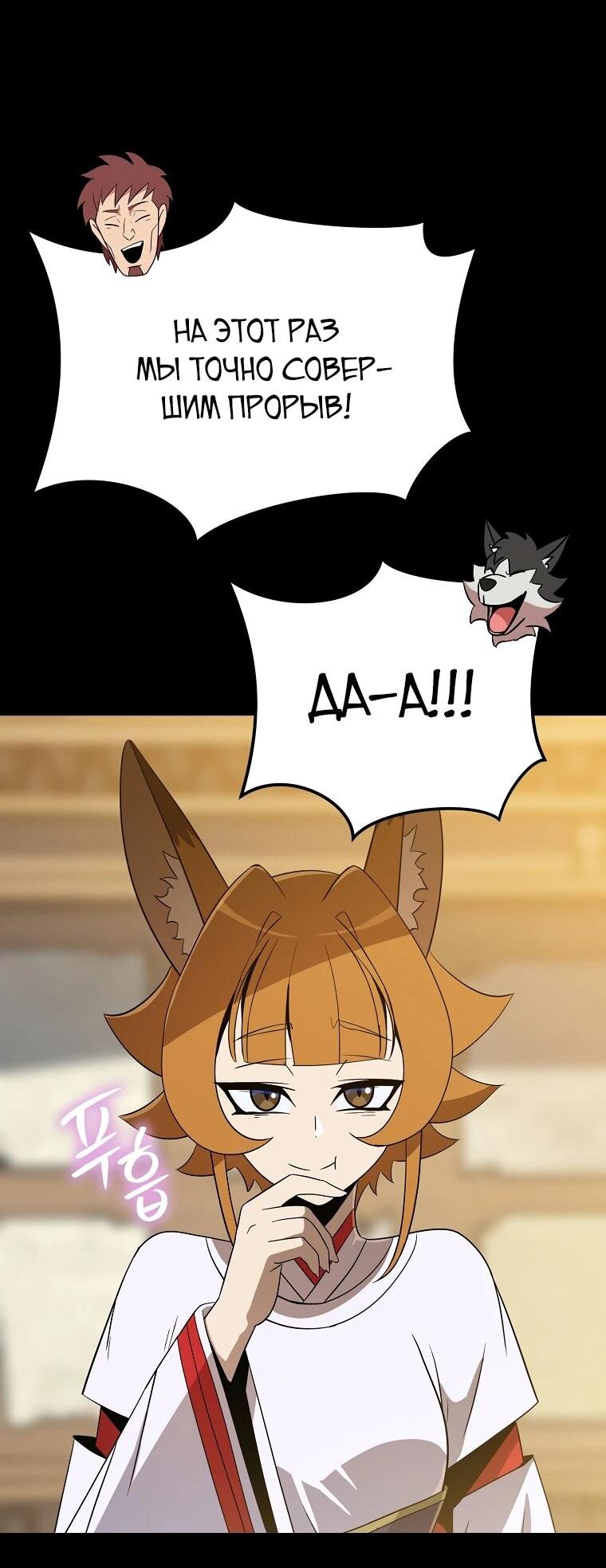 Манга Пошаговый мастер лабиринта - Глава 40 Страница 42