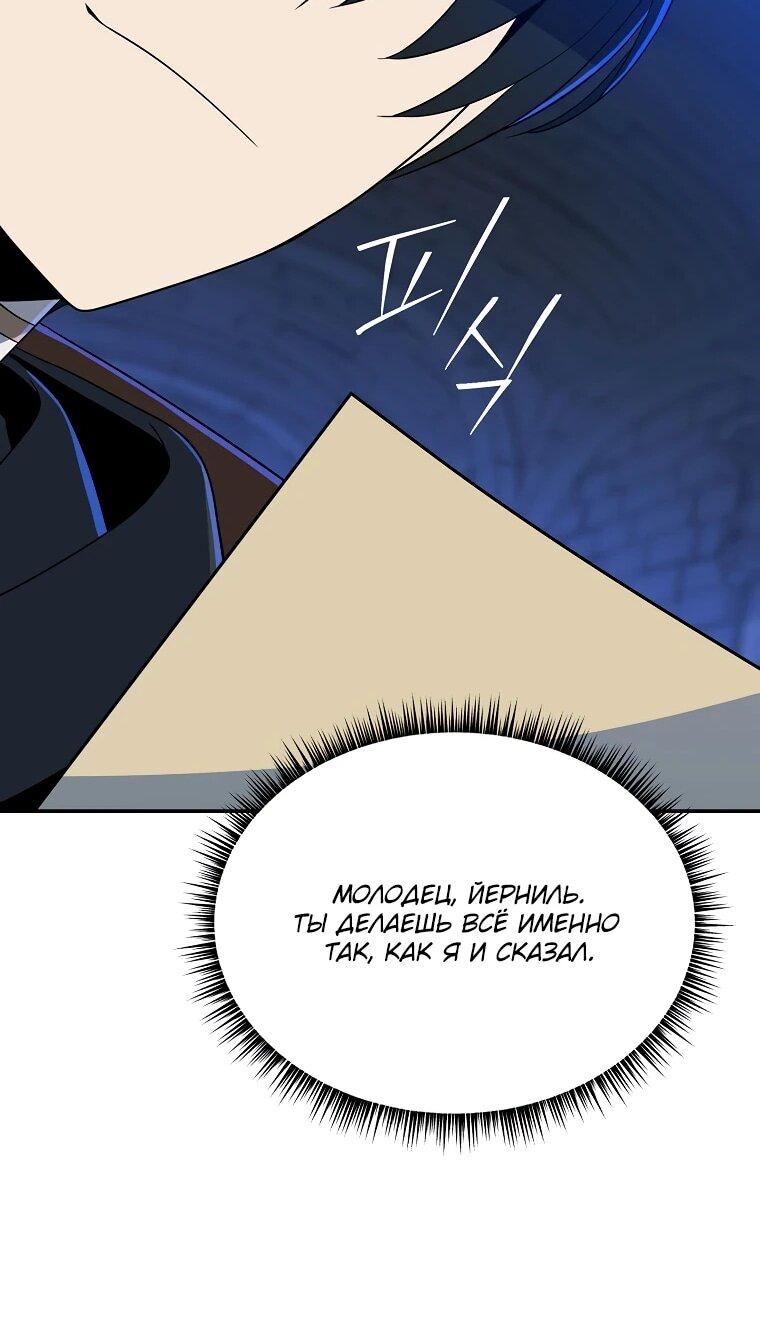 Манга Пошаговый мастер лабиринта - Глава 40 Страница 13