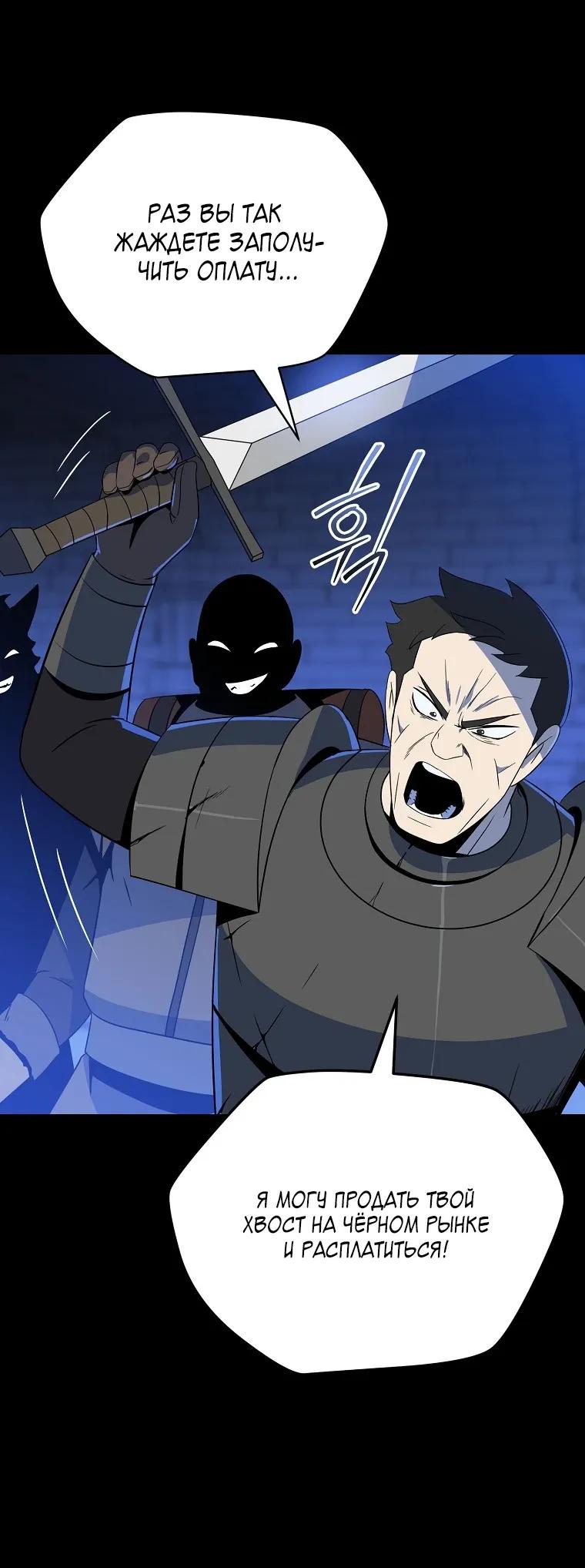 Манга Пошаговый мастер лабиринта - Глава 41 Страница 5