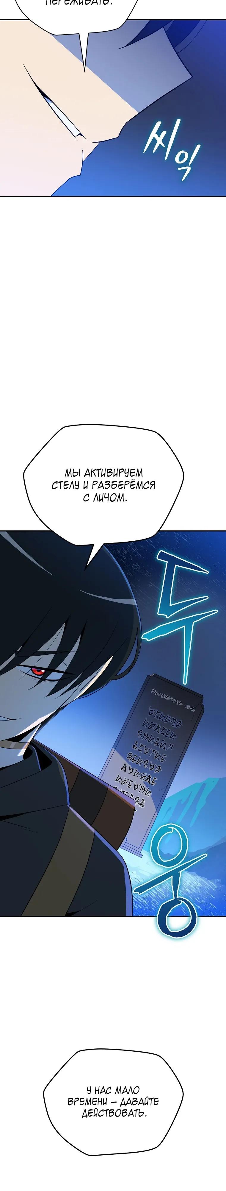 Манга Пошаговый мастер лабиринта - Глава 41 Страница 15