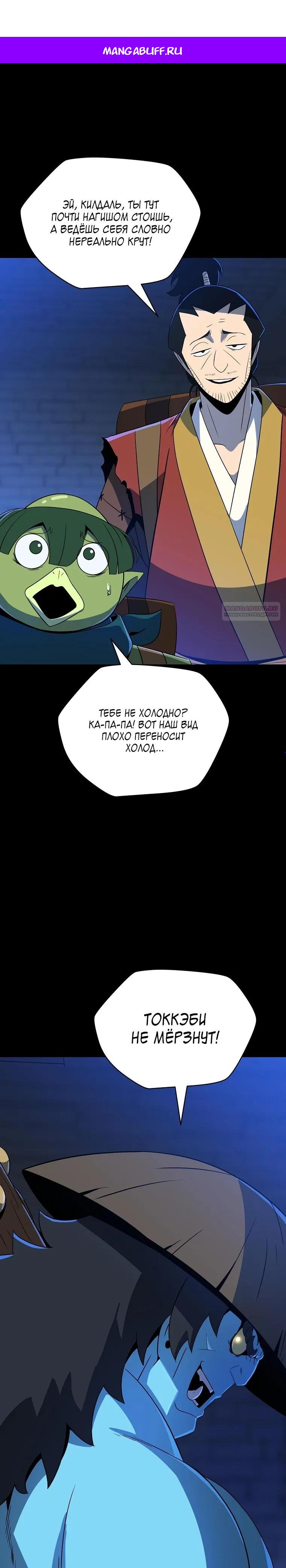 Манга Пошаговый мастер лабиринта - Глава 41 Страница 1