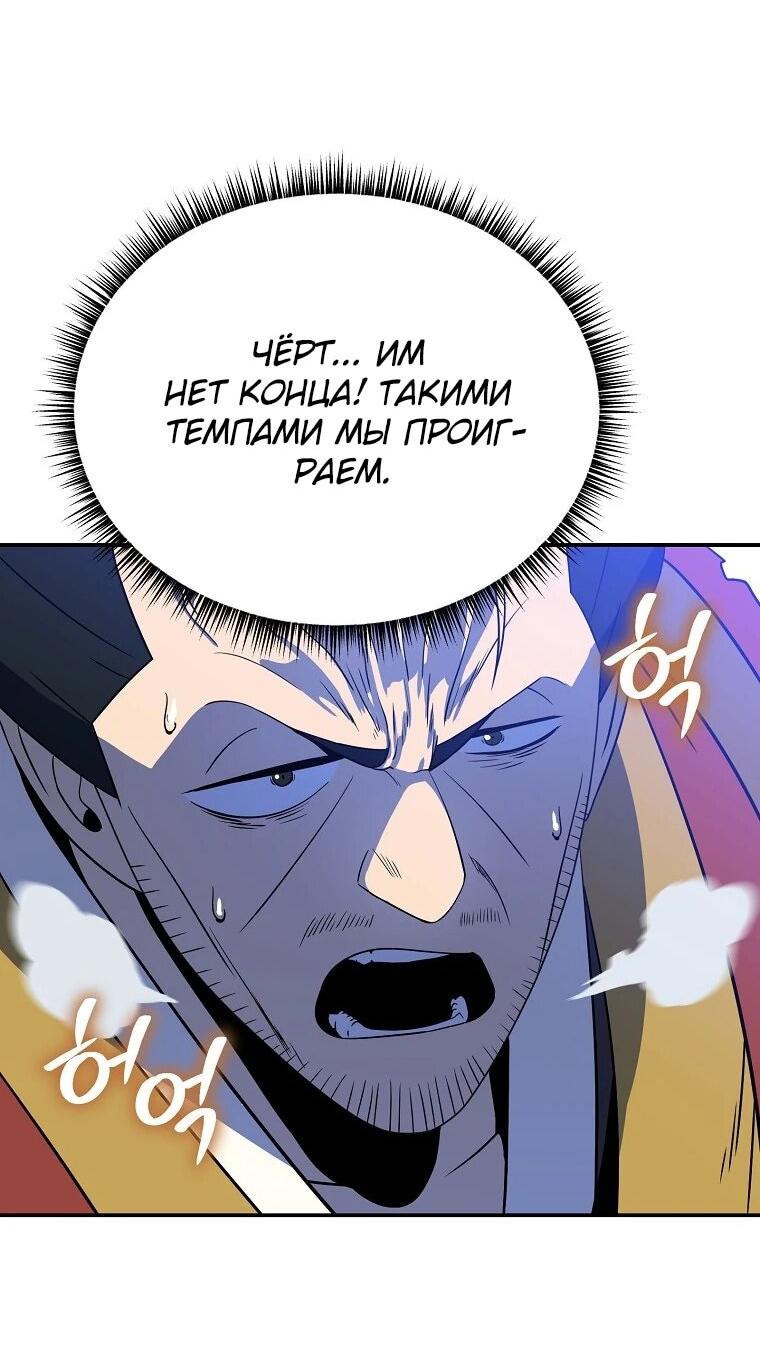 Манга Пошаговый мастер лабиринта - Глава 42 Страница 37