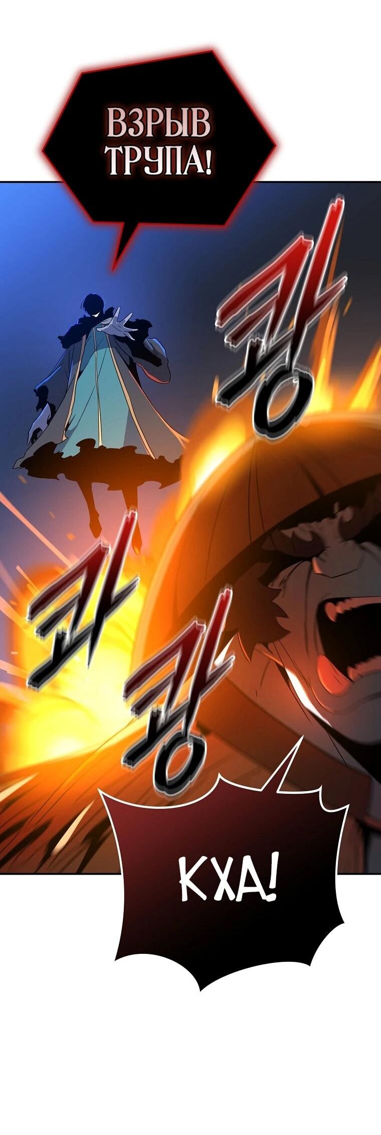 Манга Пошаговый мастер лабиринта - Глава 42 Страница 46