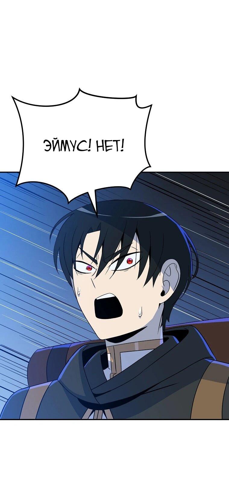 Манга Пошаговый мастер лабиринта - Глава 42 Страница 15