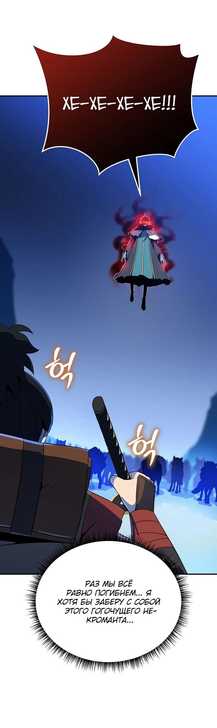 Манга Пошаговый мастер лабиринта - Глава 42 Страница 38