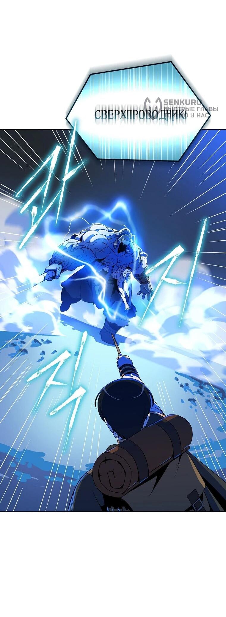 Манга Пошаговый мастер лабиринта - Глава 42 Страница 16