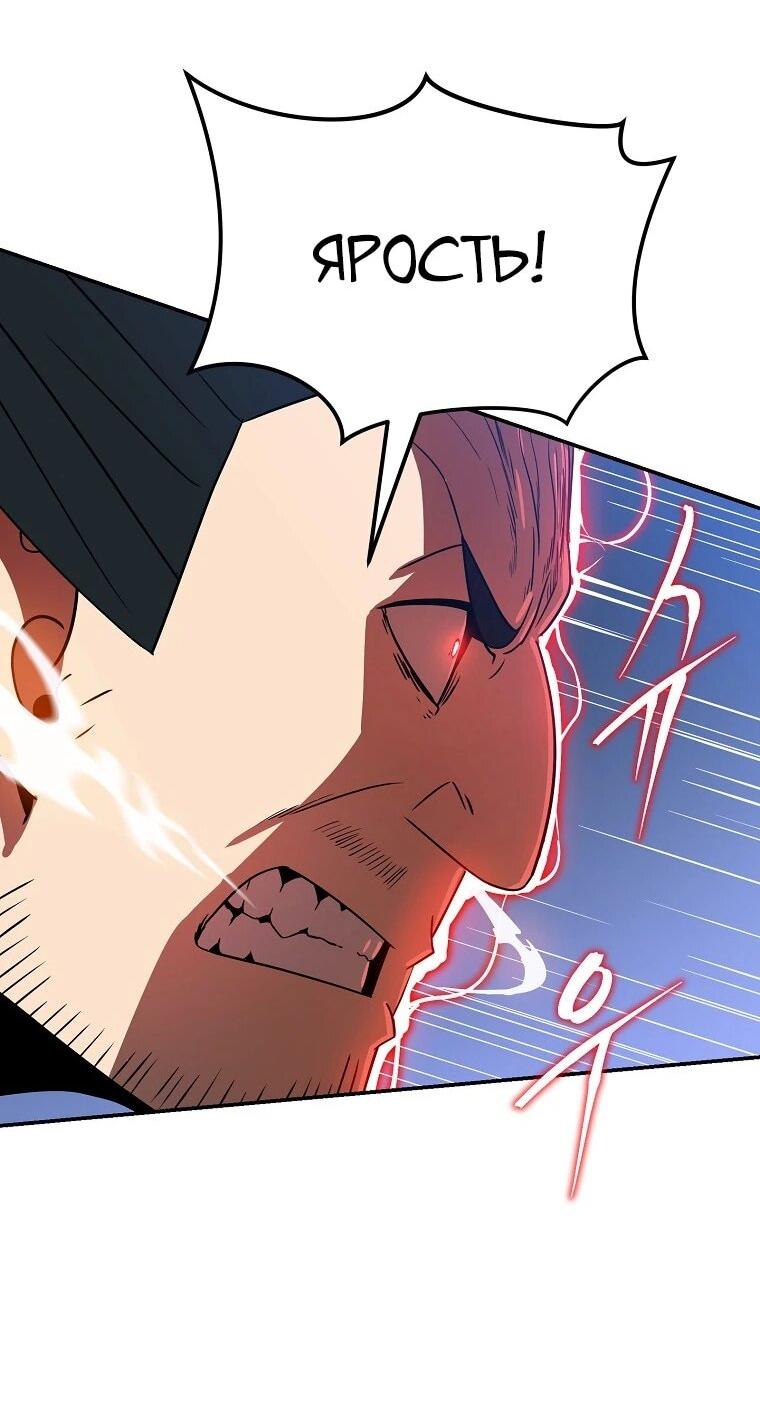 Манга Пошаговый мастер лабиринта - Глава 42 Страница 32