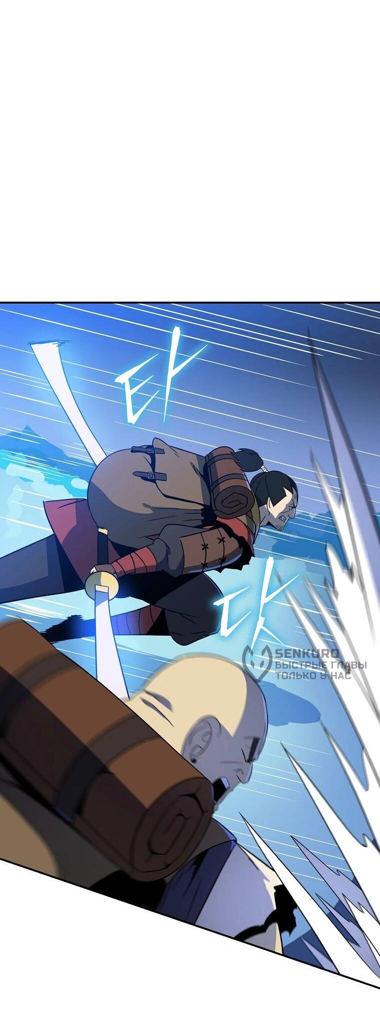 Манга Пошаговый мастер лабиринта - Глава 42 Страница 31