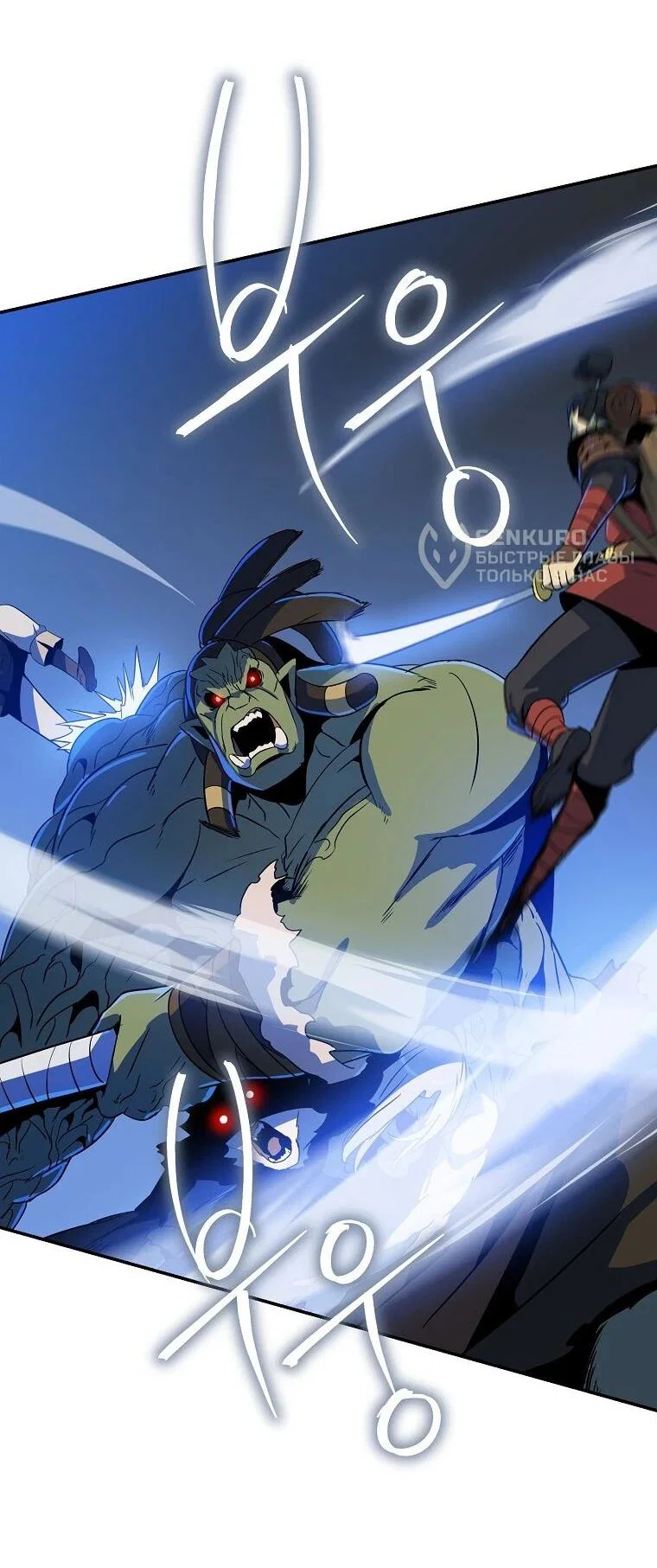 Манга Пошаговый мастер лабиринта - Глава 42 Страница 12