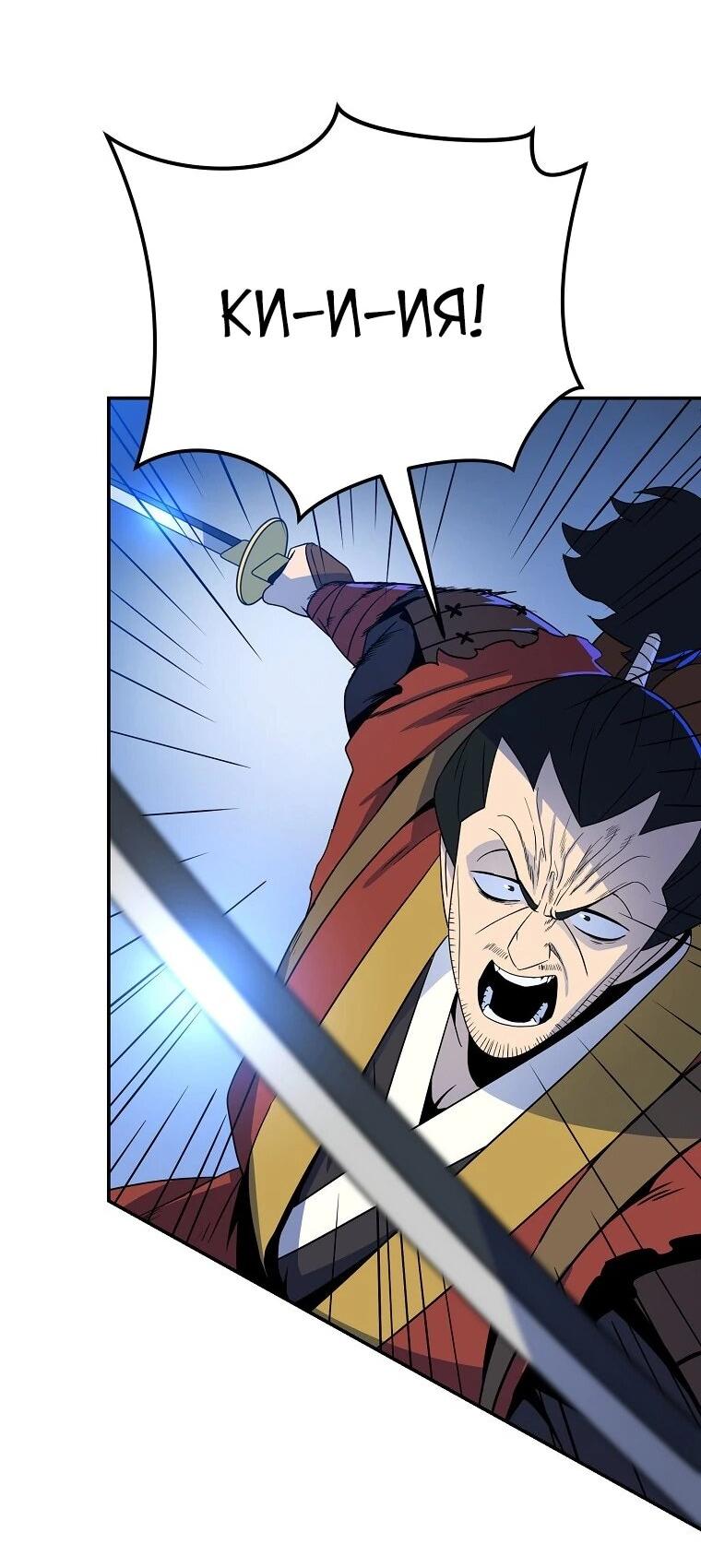 Манга Пошаговый мастер лабиринта - Глава 42 Страница 8