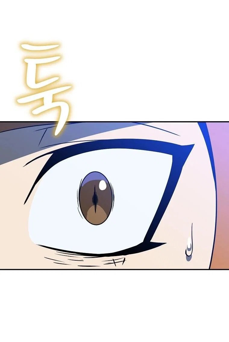 Манга Пошаговый мастер лабиринта - Глава 42 Страница 55