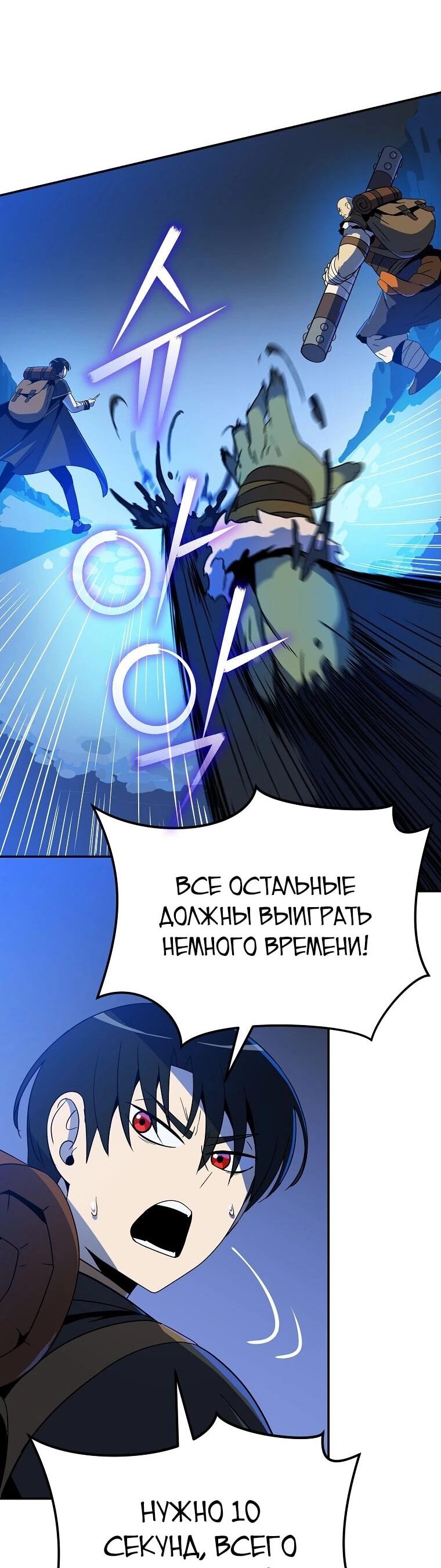 Манга Пошаговый мастер лабиринта - Глава 42 Страница 29