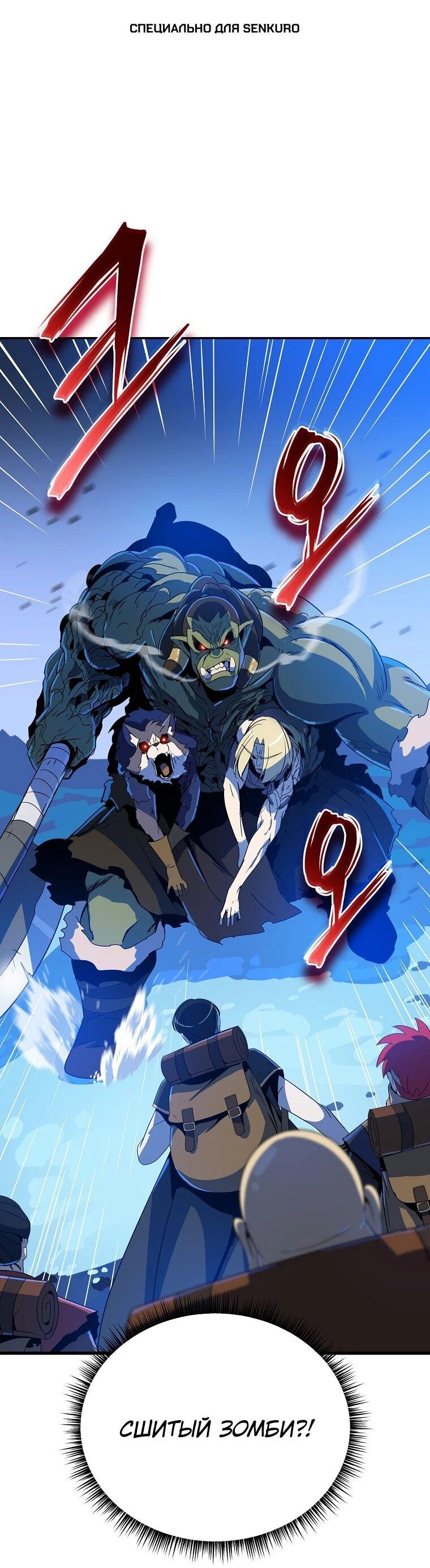 Манга Пошаговый мастер лабиринта - Глава 42 Страница 1