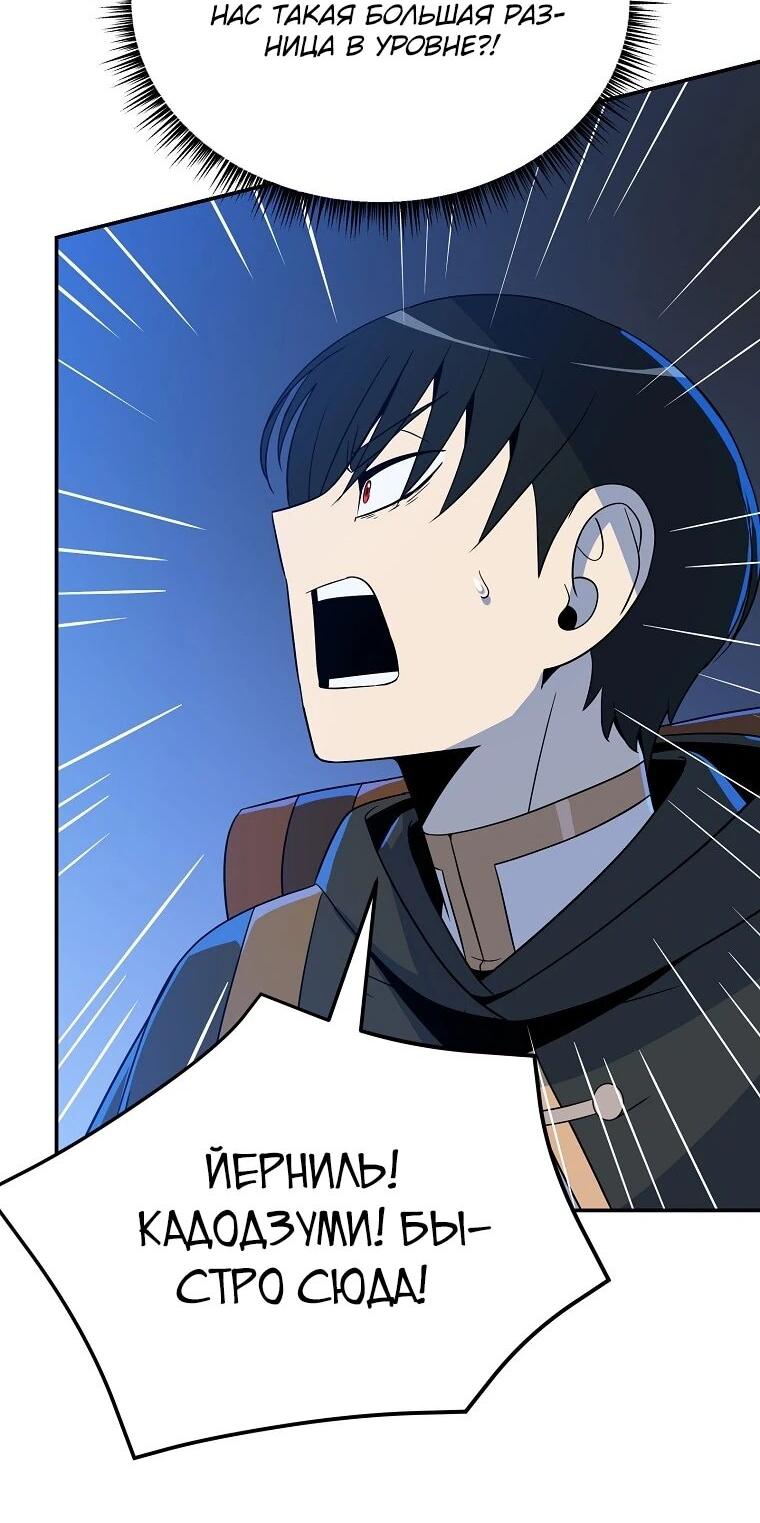 Манга Пошаговый мастер лабиринта - Глава 42 Страница 18