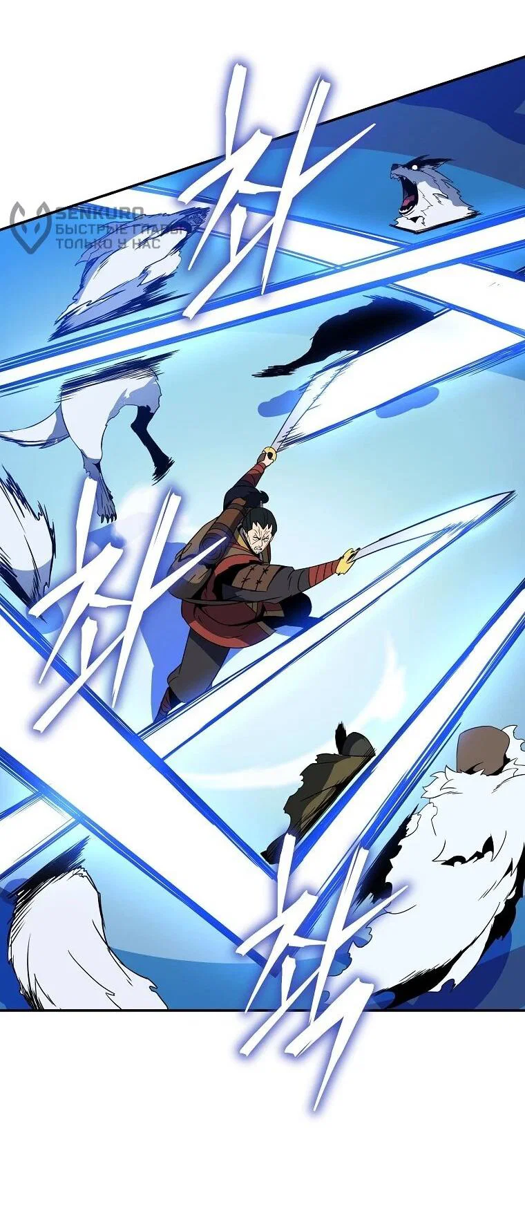 Манга Пошаговый мастер лабиринта - Глава 42 Страница 36