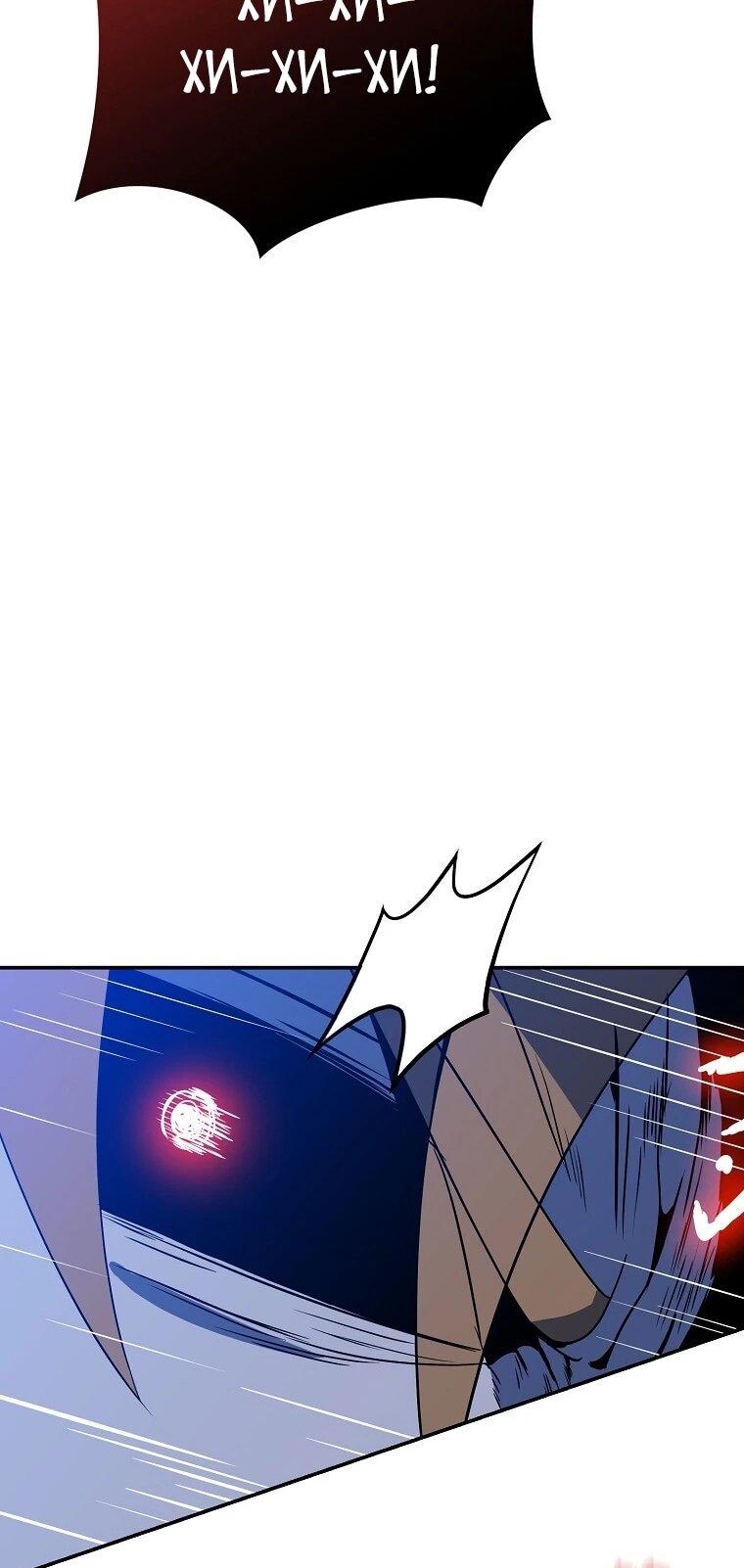 Манга Пошаговый мастер лабиринта - Глава 42 Страница 40