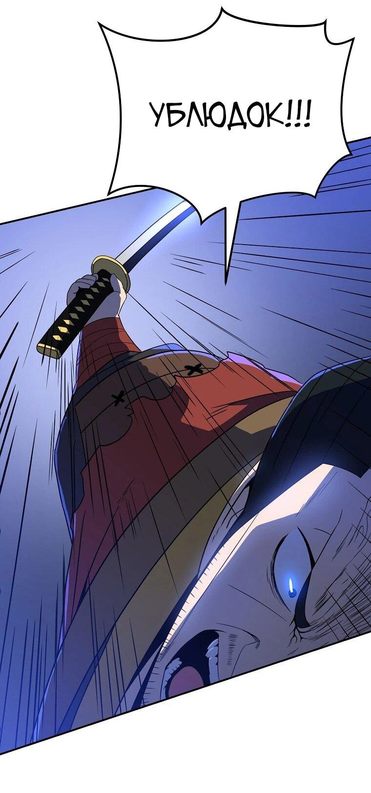 Манга Пошаговый мастер лабиринта - Глава 42 Страница 35