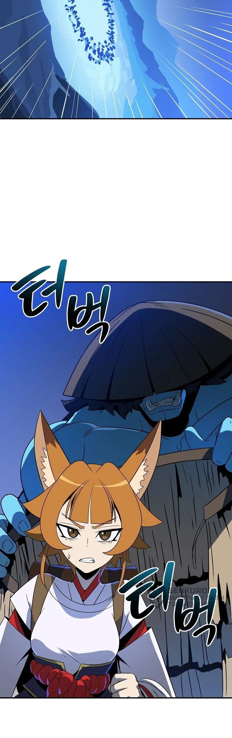 Манга Пошаговый мастер лабиринта - Глава 42 Страница 54