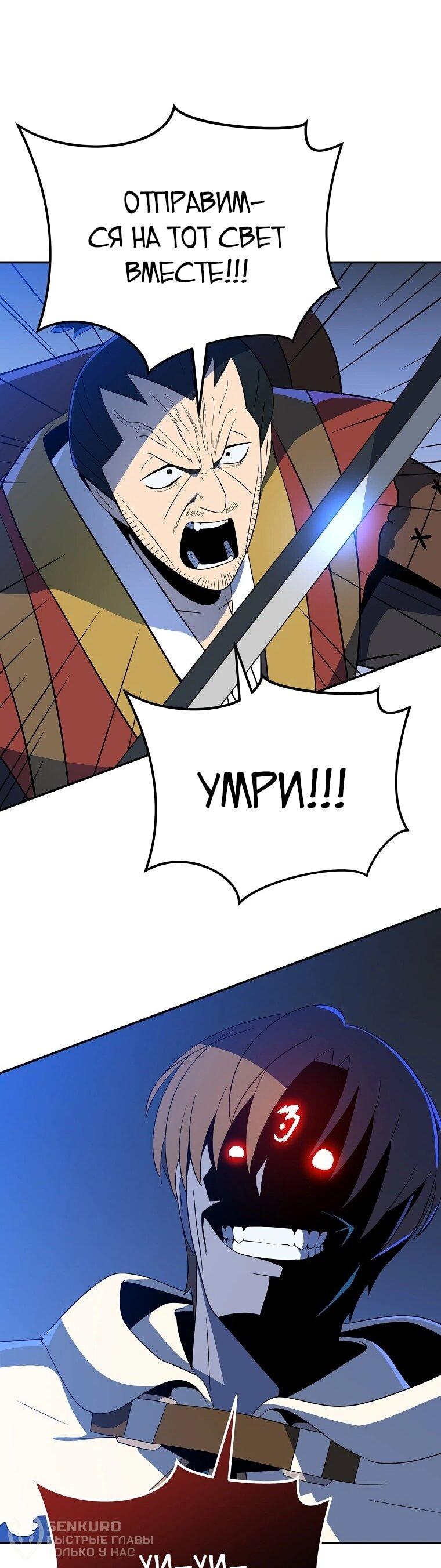 Манга Пошаговый мастер лабиринта - Глава 42 Страница 39