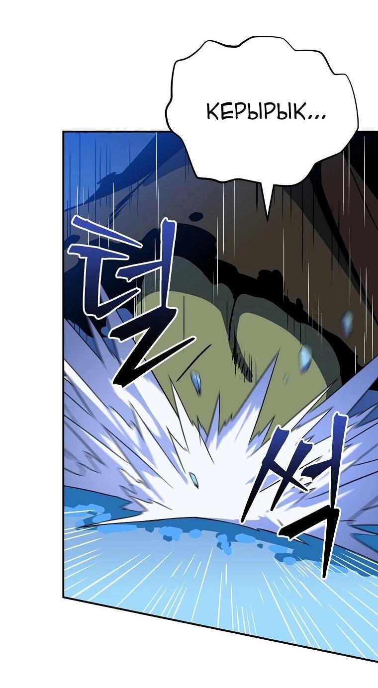 Манга Пошаговый мастер лабиринта - Глава 42 Страница 26