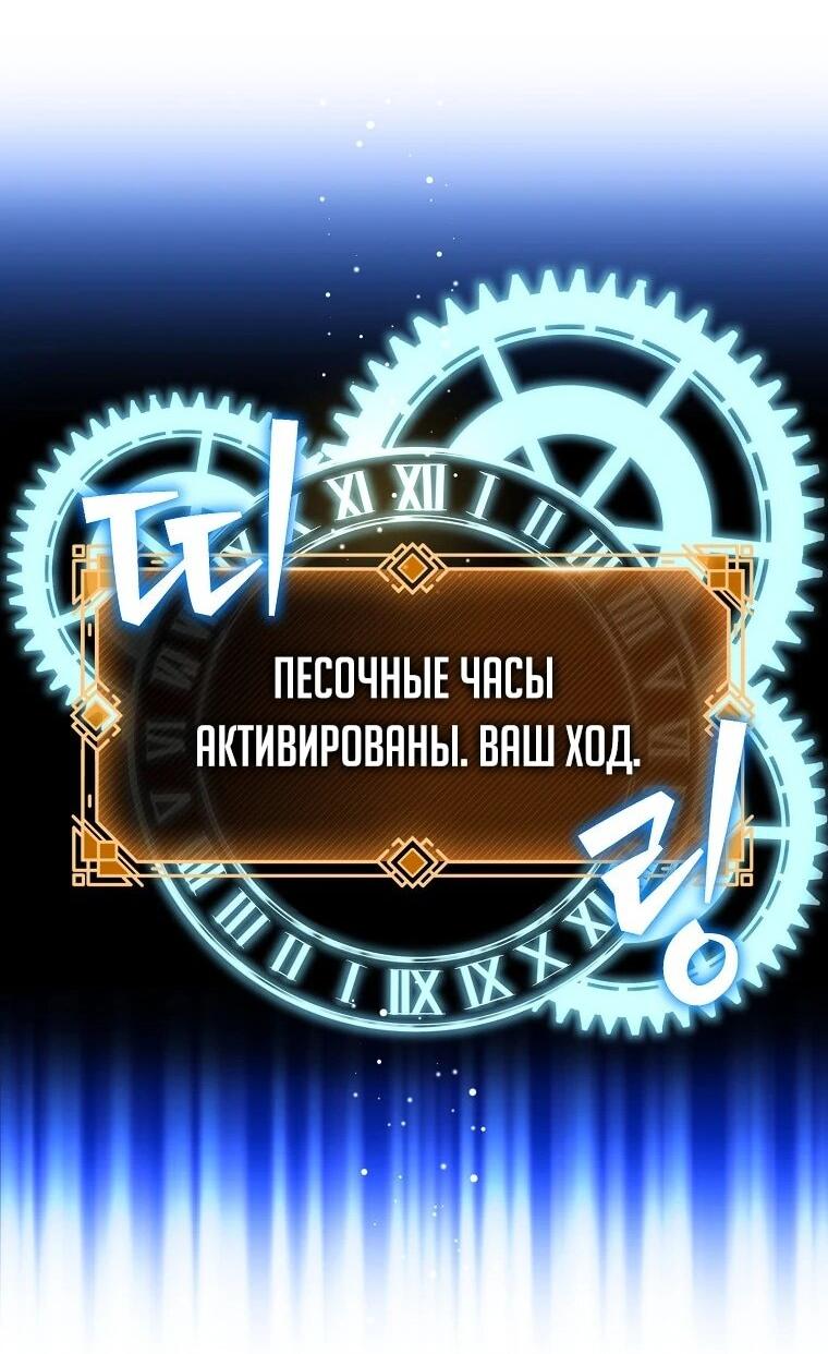 Манга Пошаговый мастер лабиринта - Глава 42 Страница 22