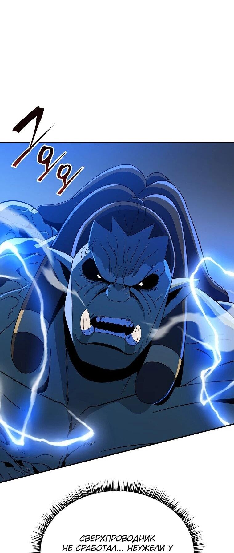 Манга Пошаговый мастер лабиринта - Глава 42 Страница 17