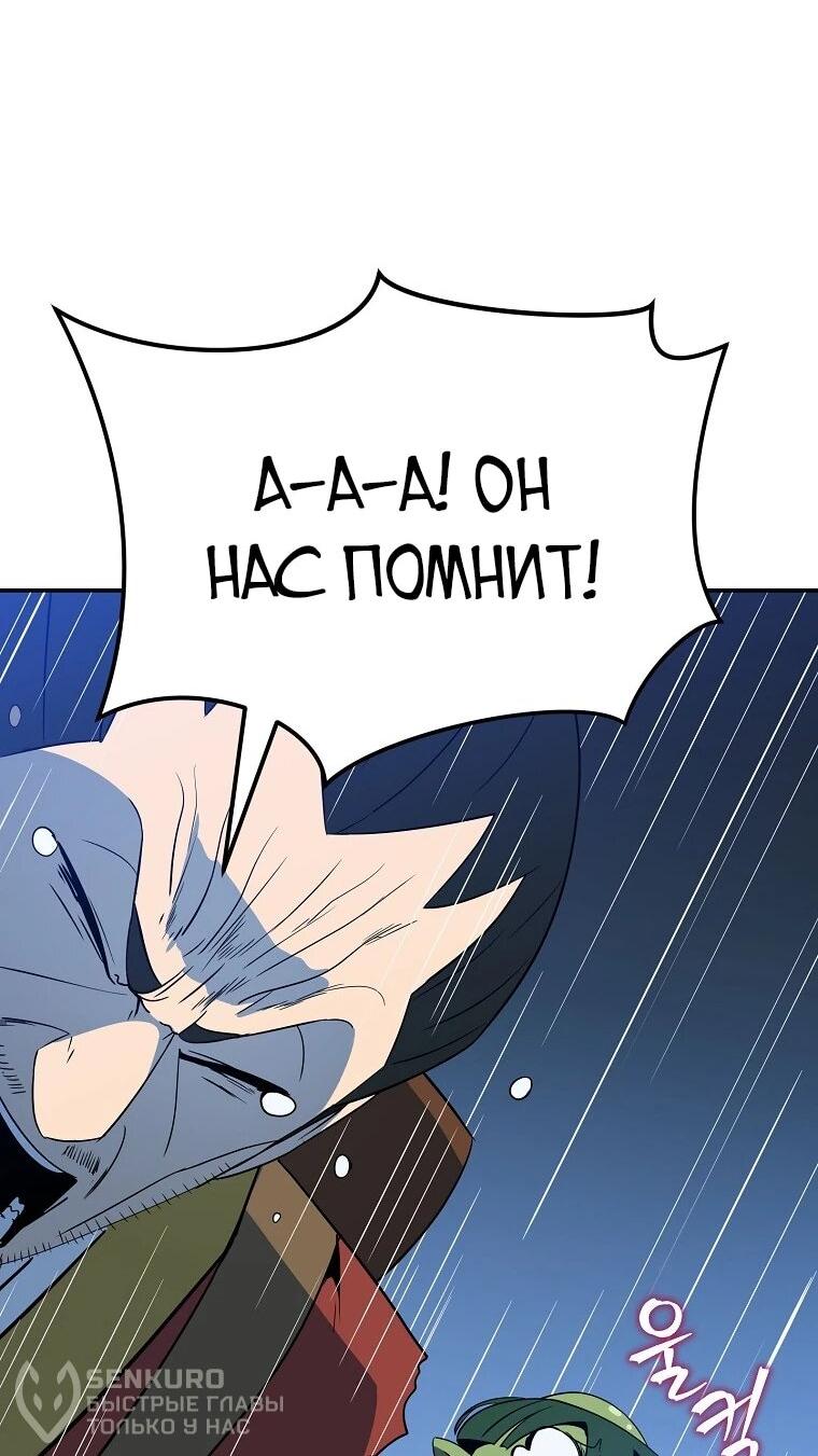 Манга Пошаговый мастер лабиринта - Глава 42 Страница 59