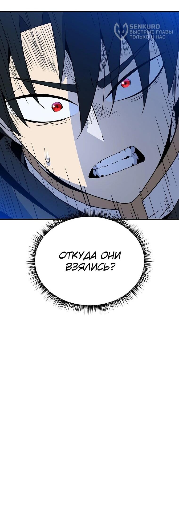 Манга Пошаговый мастер лабиринта - Глава 42 Страница 4