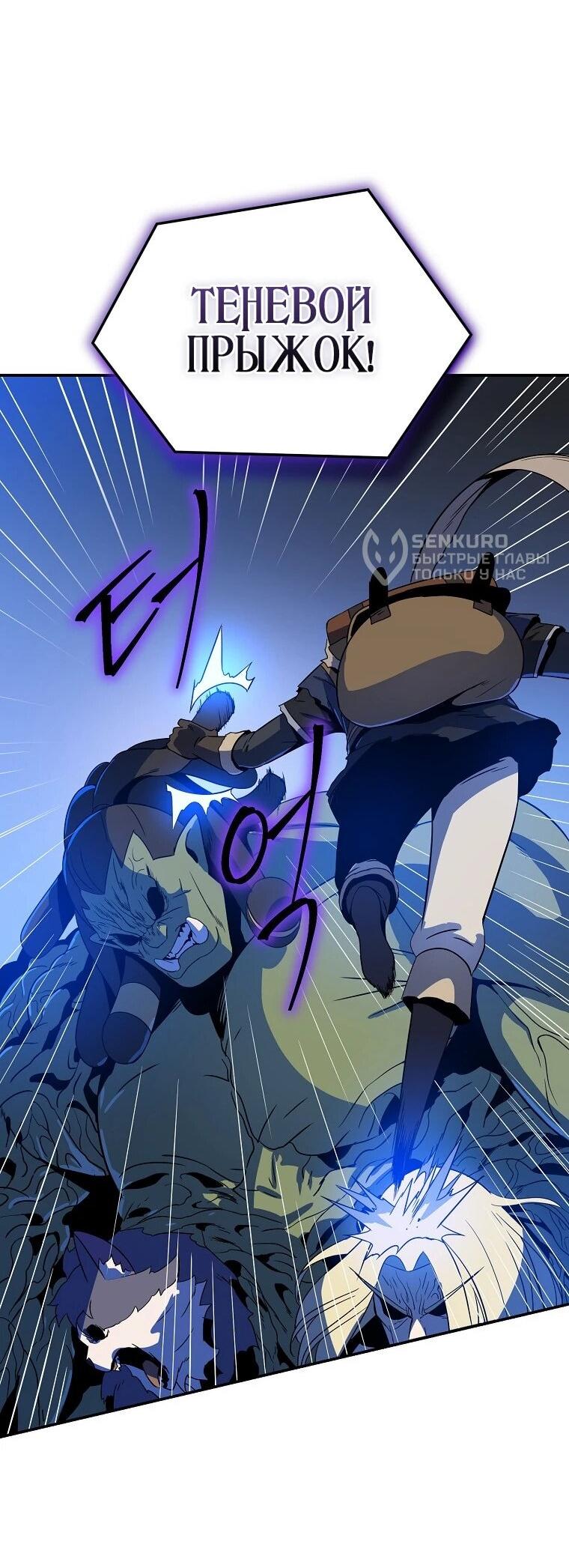 Манга Пошаговый мастер лабиринта - Глава 42 Страница 28