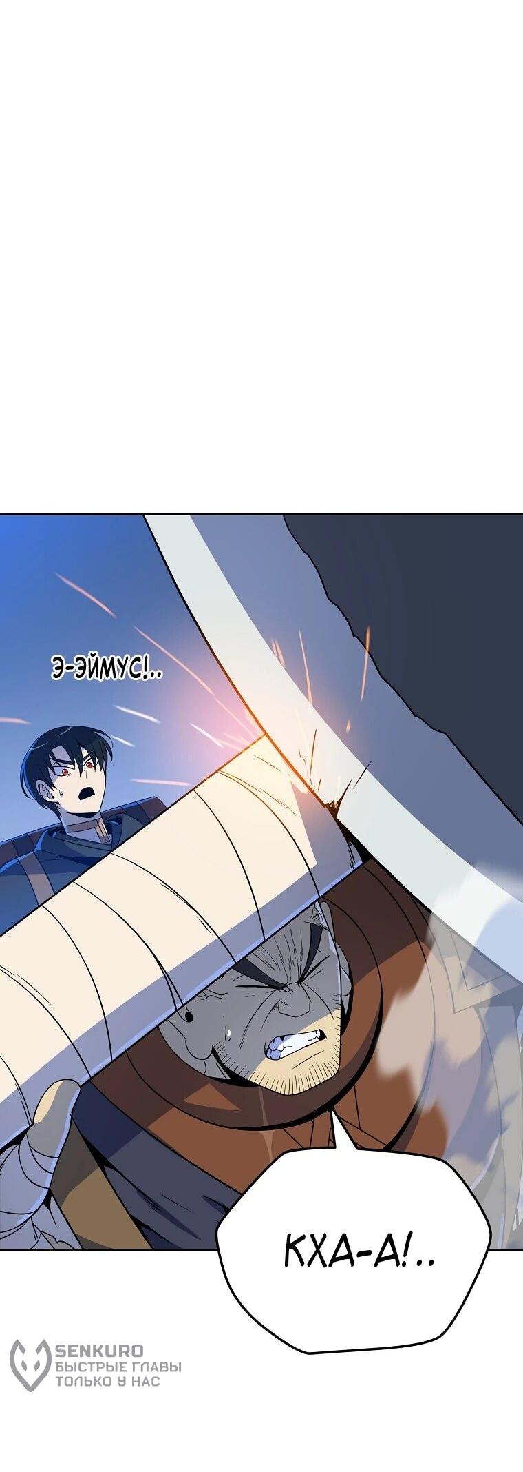 Манга Пошаговый мастер лабиринта - Глава 42 Страница 7