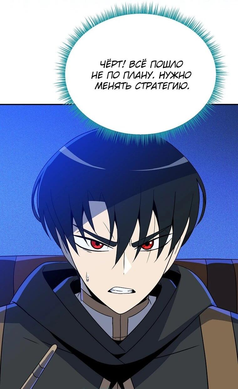 Манга Пошаговый мастер лабиринта - Глава 42 Страница 23