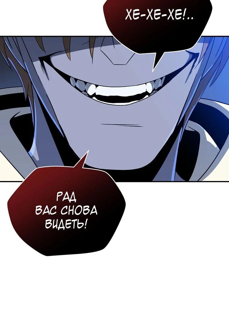 Манга Пошаговый мастер лабиринта - Глава 42 Страница 20