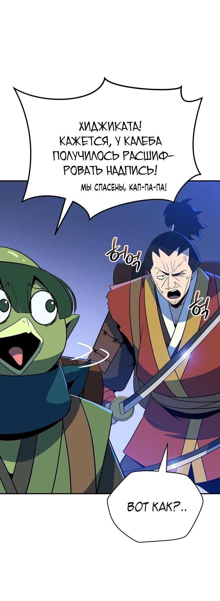 Манга Пошаговый мастер лабиринта - Глава 43 Страница 41