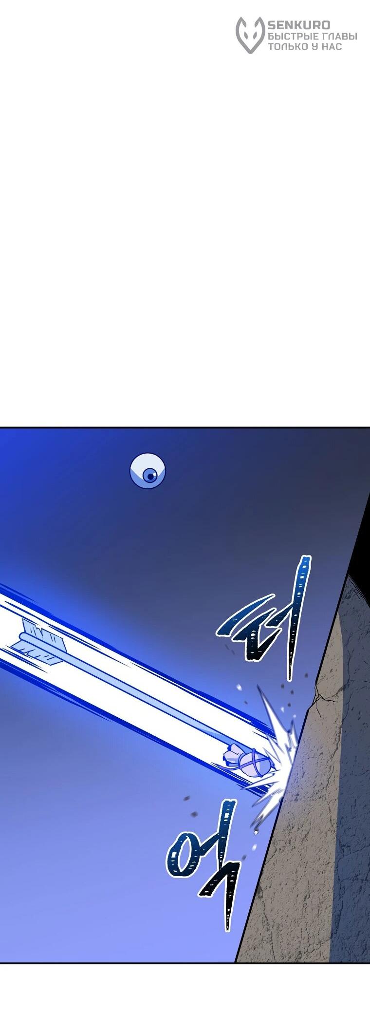 Манга Пошаговый мастер лабиринта - Глава 43 Страница 25