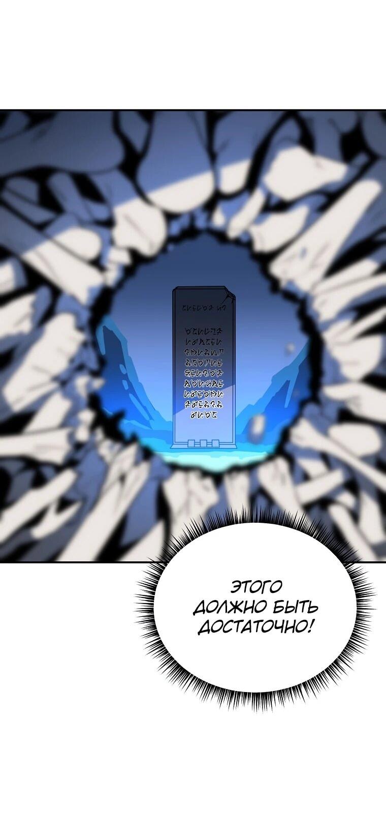 Манга Пошаговый мастер лабиринта - Глава 43 Страница 4