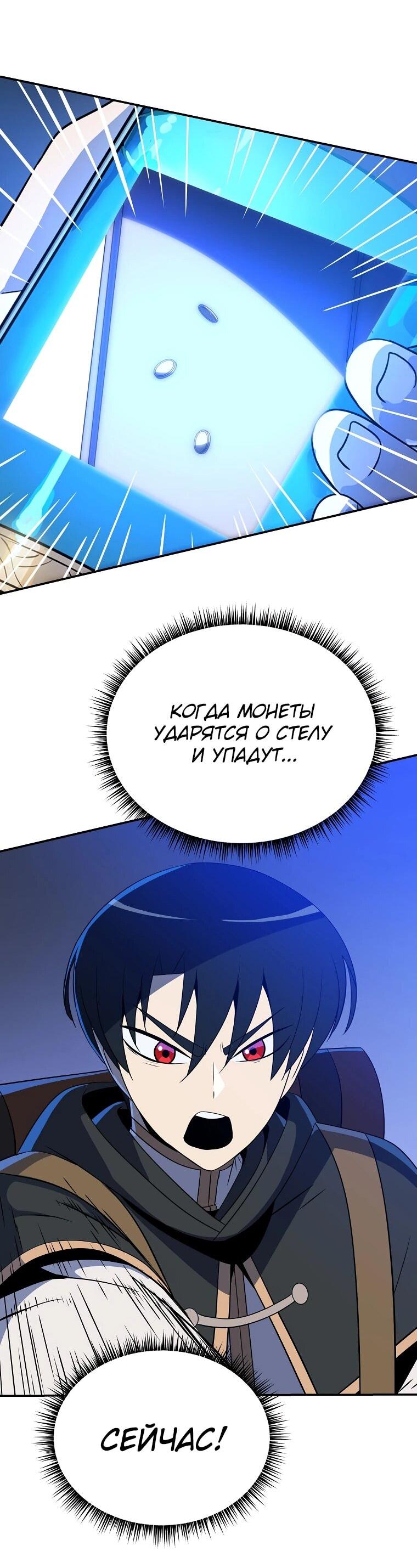 Манга Пошаговый мастер лабиринта - Глава 43 Страница 27