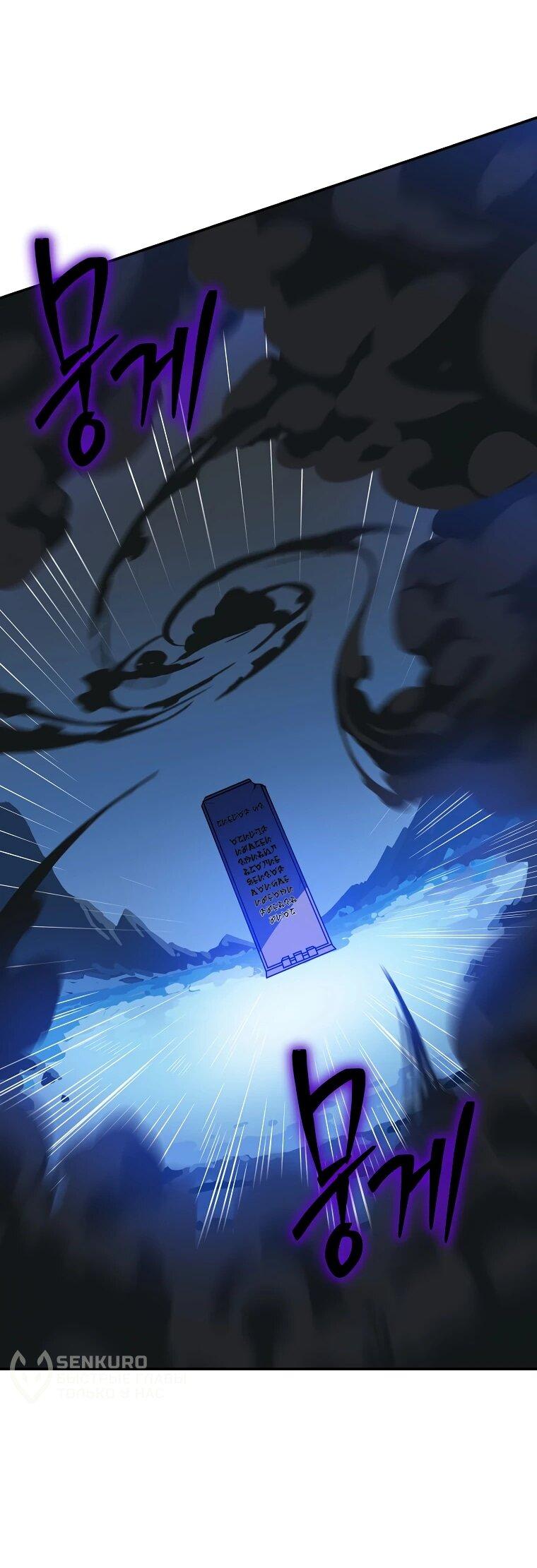 Манга Пошаговый мастер лабиринта - Глава 43 Страница 16