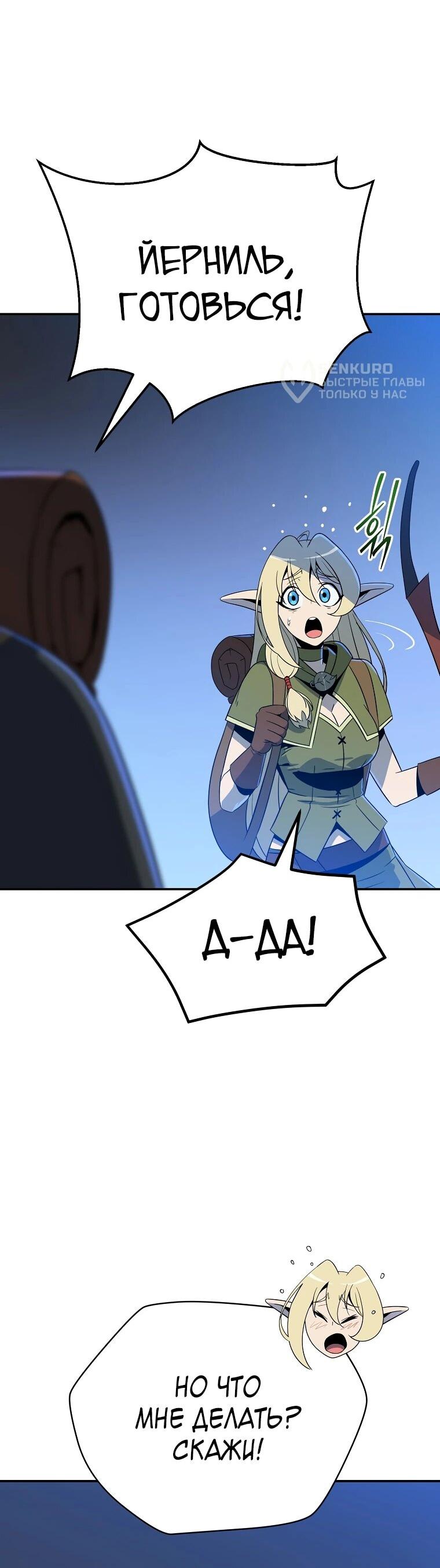 Манга Пошаговый мастер лабиринта - Глава 43 Страница 5