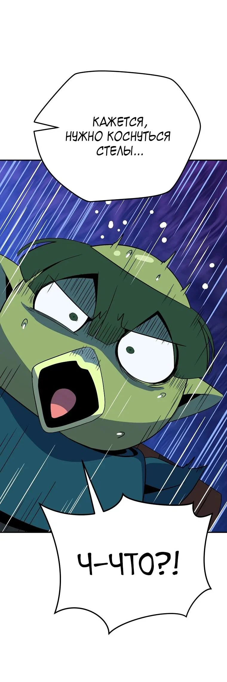 Манга Пошаговый мастер лабиринта - Глава 43 Страница 47