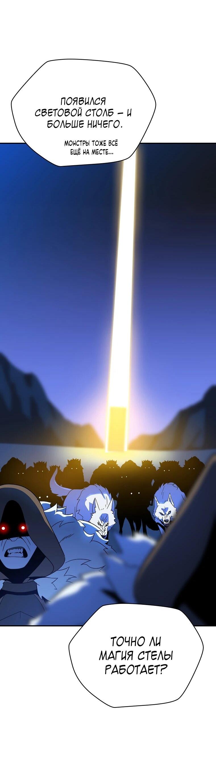 Манга Пошаговый мастер лабиринта - Глава 43 Страница 42