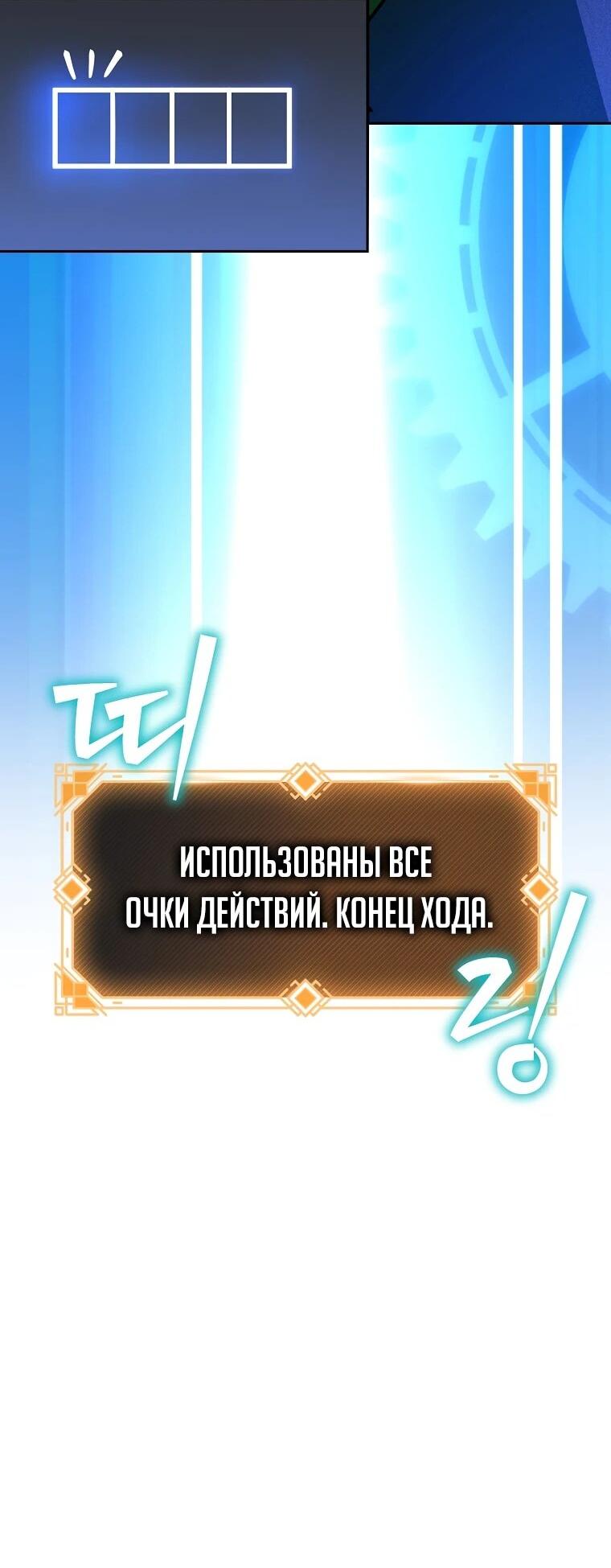 Манга Пошаговый мастер лабиринта - Глава 43 Страница 33